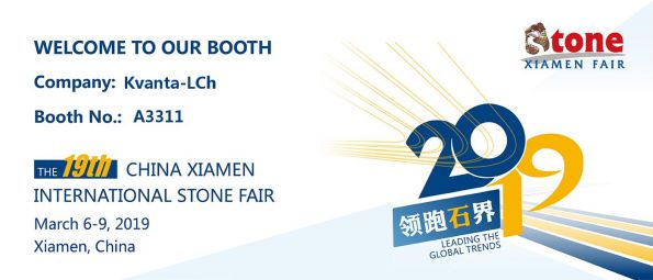 19th China Xiamen International Stone Fair 
